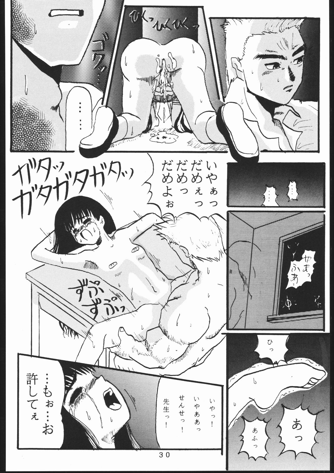 [Studio Berserk (Takamura-Taishi)] Takamura Senki Sakura Taisen (Cardcaptor Sakura, Ah! My Goddess, Street Fighter) page 29 full