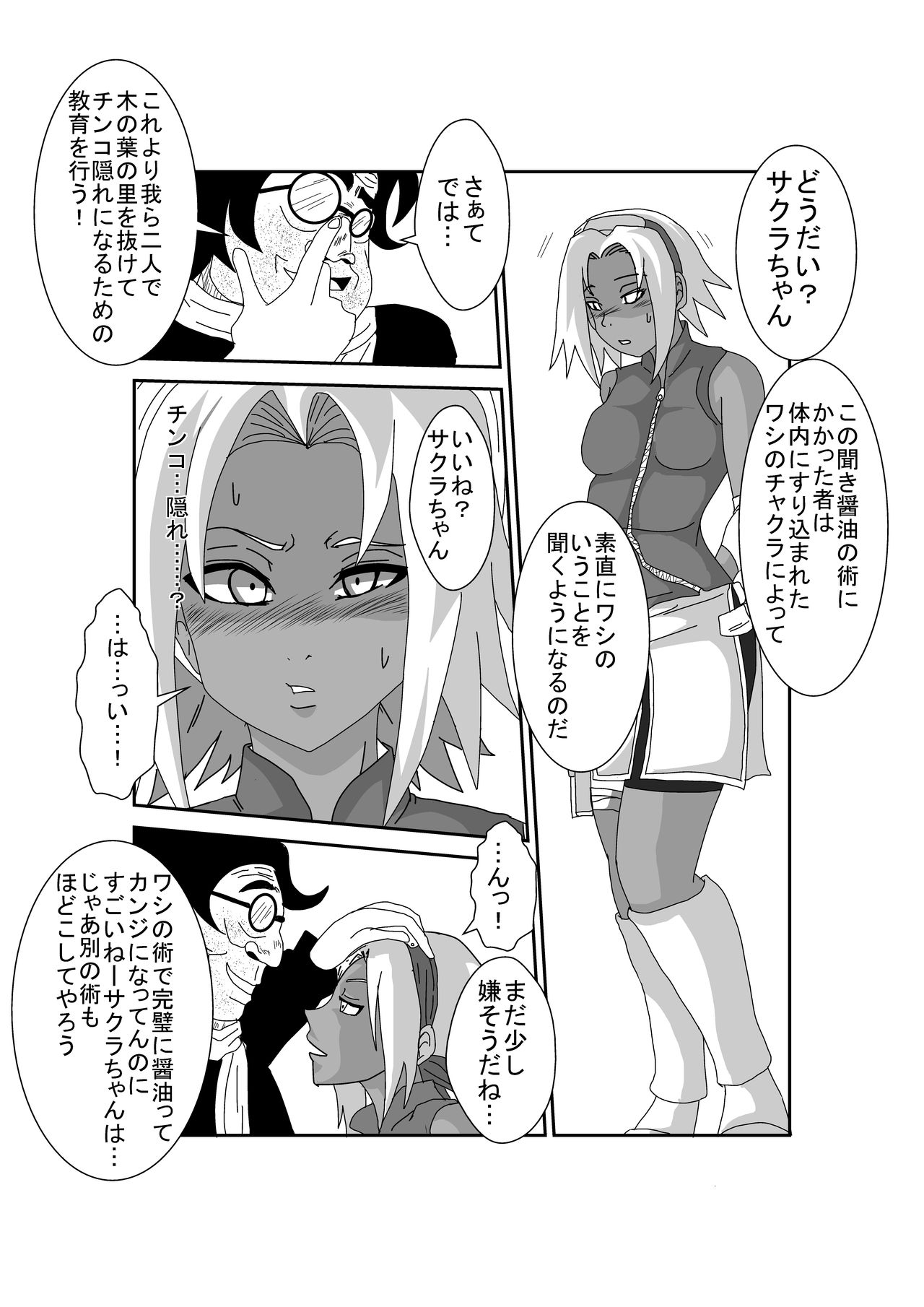 [Alice.Blood] Sennou Kyouikushitsu ~Haruno Sakura Hen~ (Naruto) page 5 full