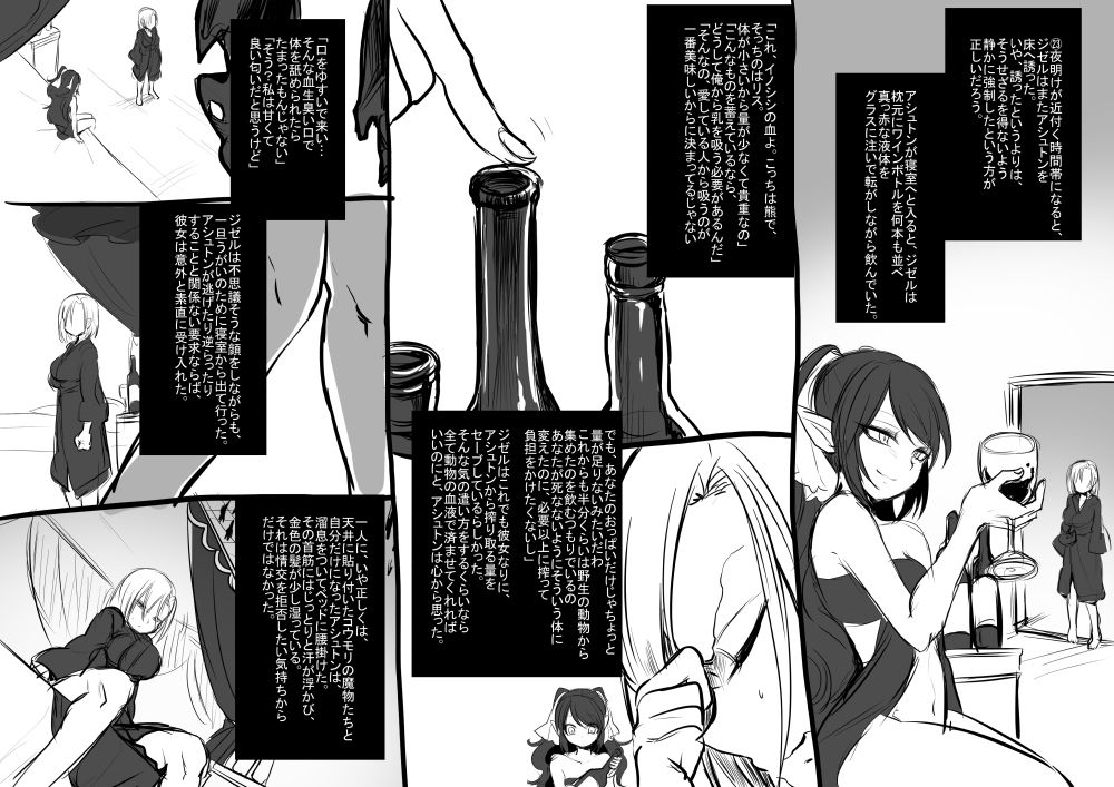 [Takashi] Bishoujo Vampire ni Bonyuu Drink Bar ni sareru Hanashi (Jou) page 26 full