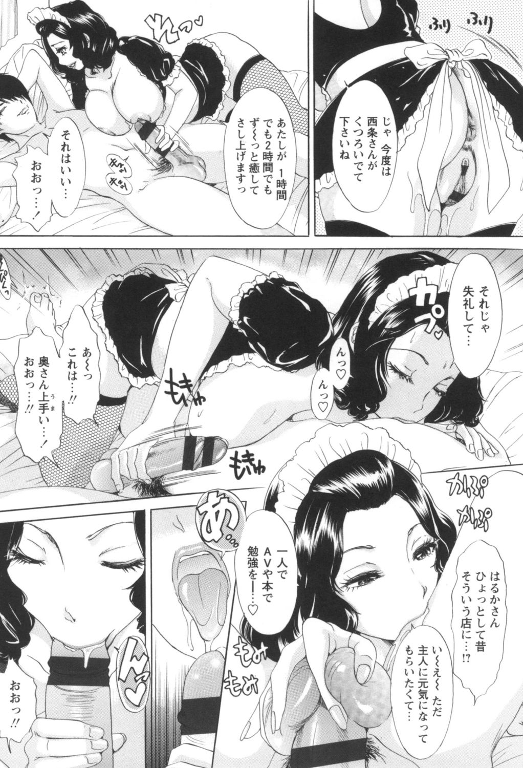 [Amanoja9] Hitozuma Monzetsu Koubi ~Oku-sama-tachi no Sei no Onayami Ippatsu Kaiketsu~ [Digital] page 50 full