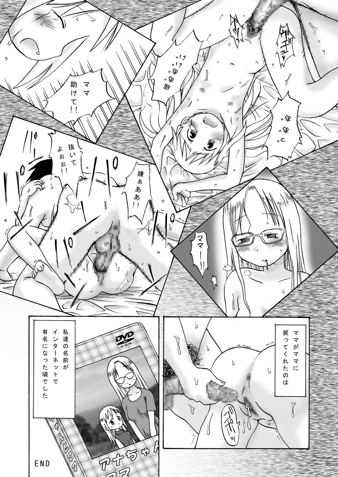 [Coonelius (Coo)] Chika-chan Suplex (Ichigo Mashimaro) [Digital] page 21 full