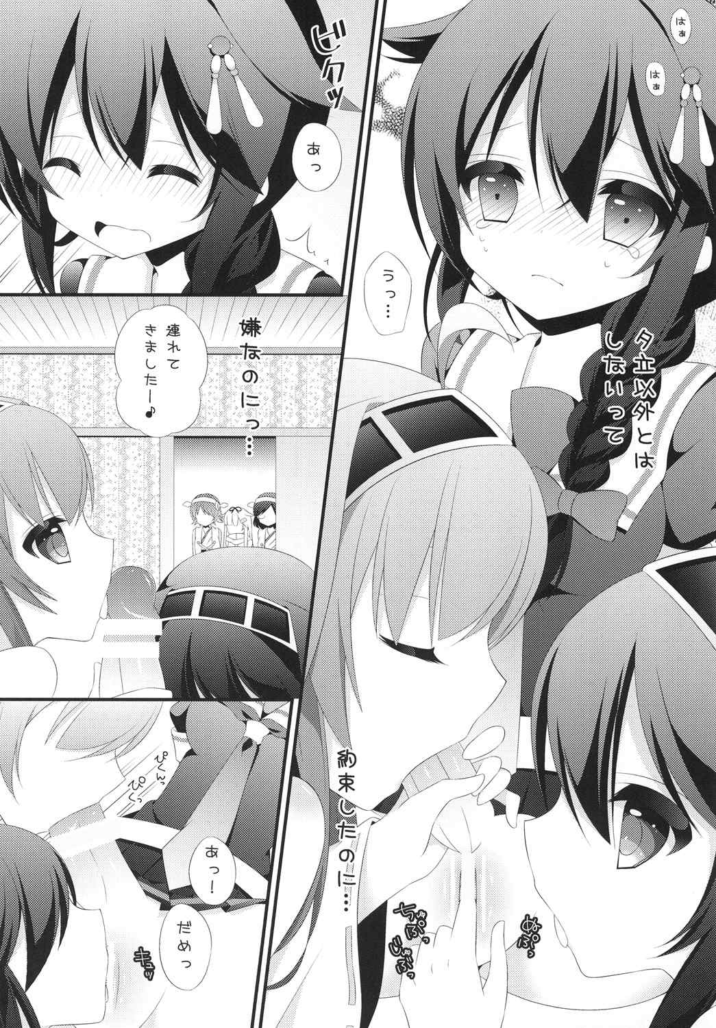 (Kamata Chinjufu 2) [on my way (Mayao)] Futanari Collection 2 (Kantai Collection -KanColle-) page 7 full