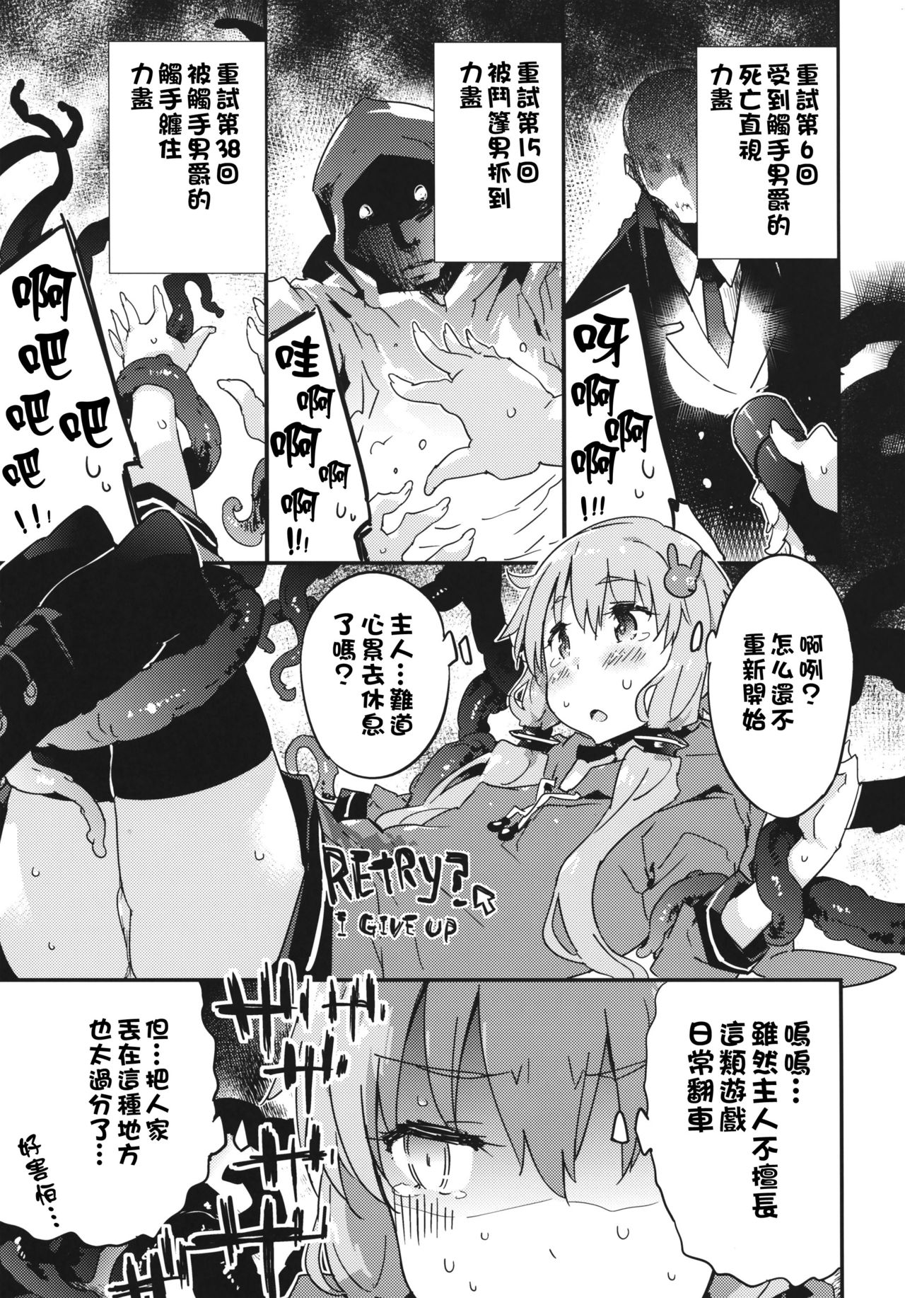 (COMIC1☆10) [Dr.VERMILION (Petenshi)] Horror Game Jikkyou nante mou korigori desu (VOCALOID) [Chinese] [无毒汉化组] page 6 full