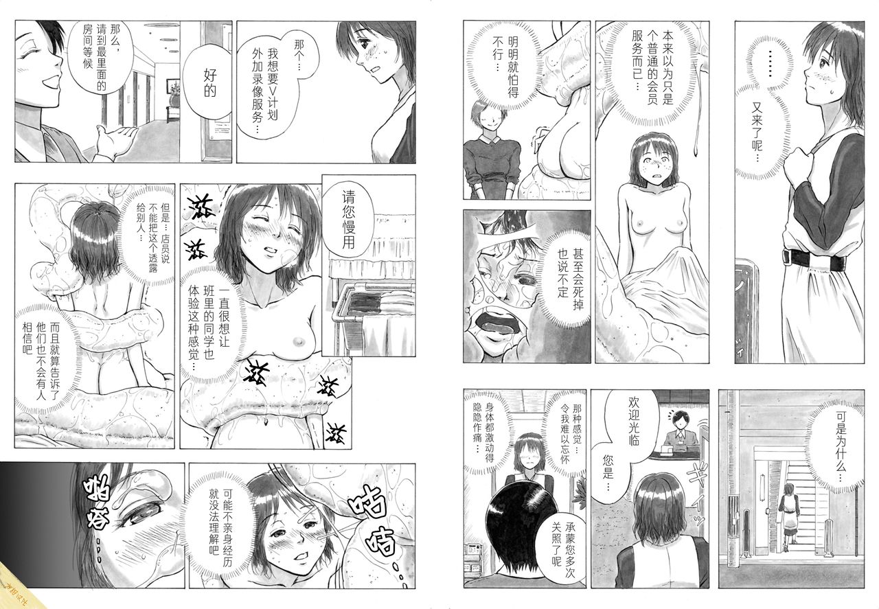 [Kasetsu Shirokuma Kakko Yoi (Yoikuma)] P040-03 Shizukani Fukaku Sennyuu seyo [Chinese] [方相汉化] [Incomplete] page 1 full