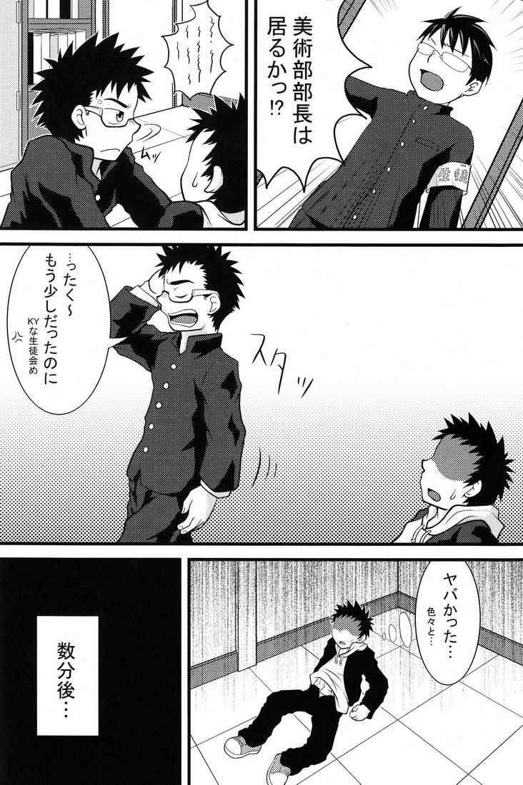 [Anthology] Team Oke~zu - Okays vol.2 [Raw] page 43 full