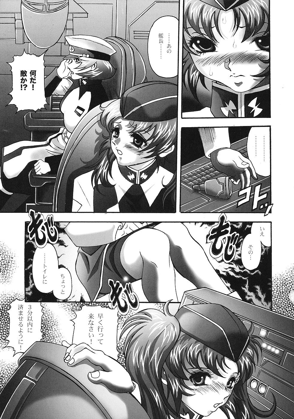 [STUDIO HAMMER ROCK (Itadaki Choujo)] Ikenie Shimai (Gundam Seed Destiny) page 4 full