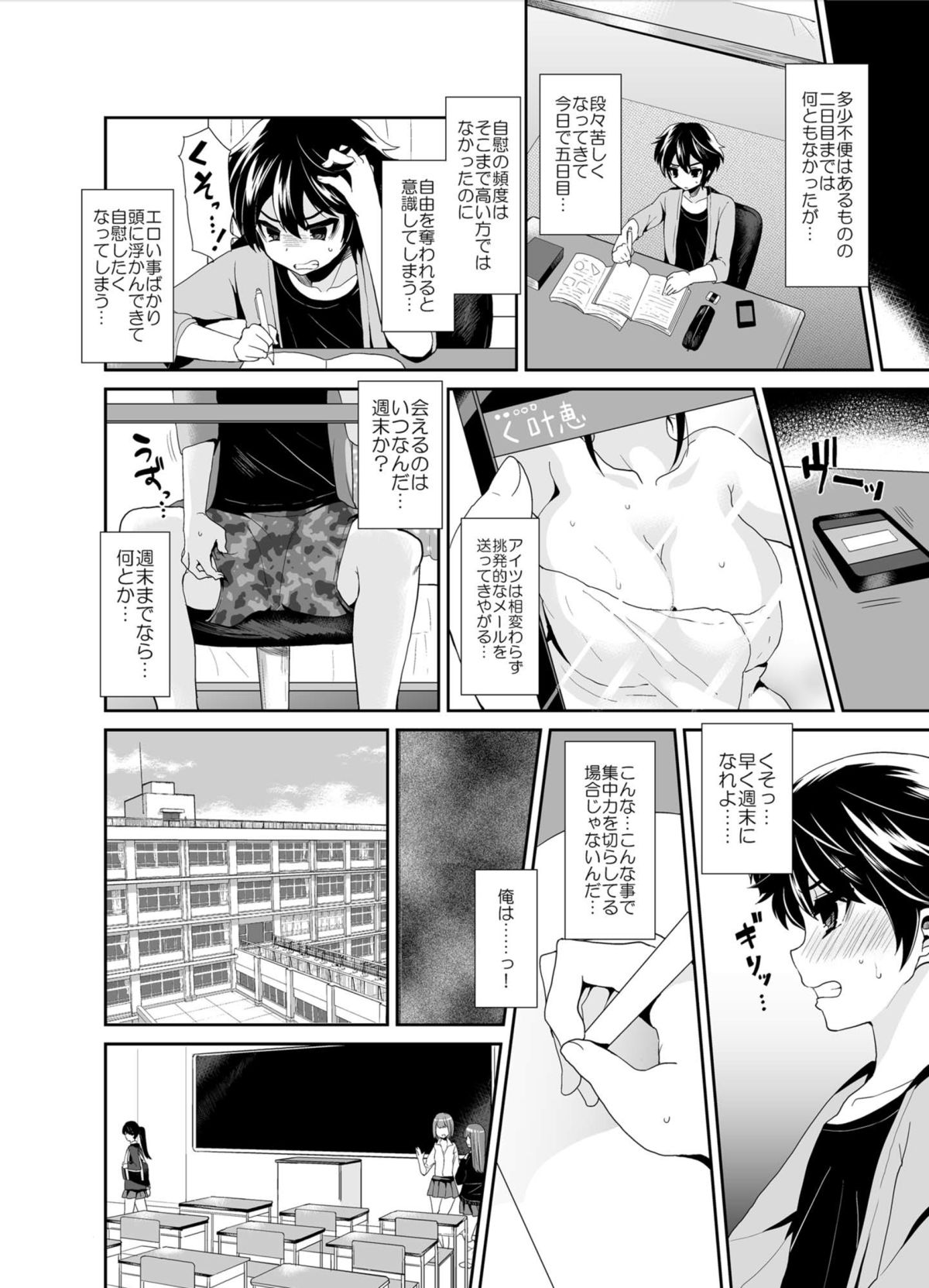[Oshiruko Kan (Piririnegi)] Futanari! Oshioki Time 2 ~Shasei Kanri Kyousei Josou Hen~ [Digital] page 6 full
