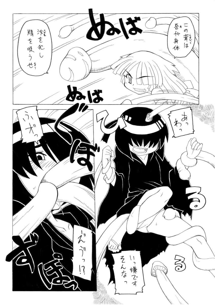[PH-BU] Youjyo Zukan 3 page 6 full