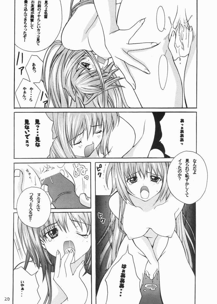 [M2UNIT (Kashino Showta)] FAIRLY TALE (Kanon) page 17 full