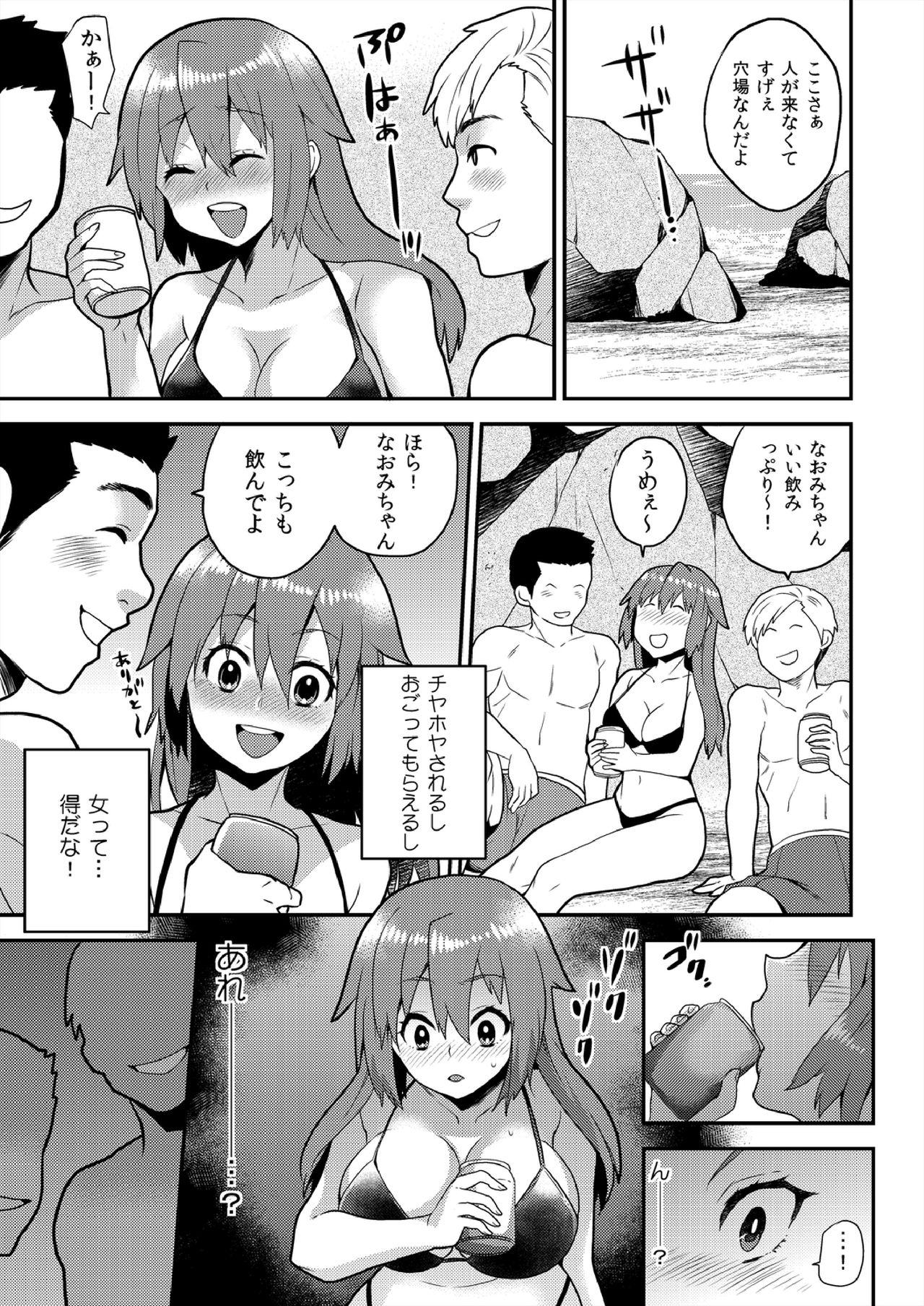 [Hira Taira] Nyotaika Health de Bikun Bikun ★ Ore no Omame ga Chou Binkan! (10) page 8 full