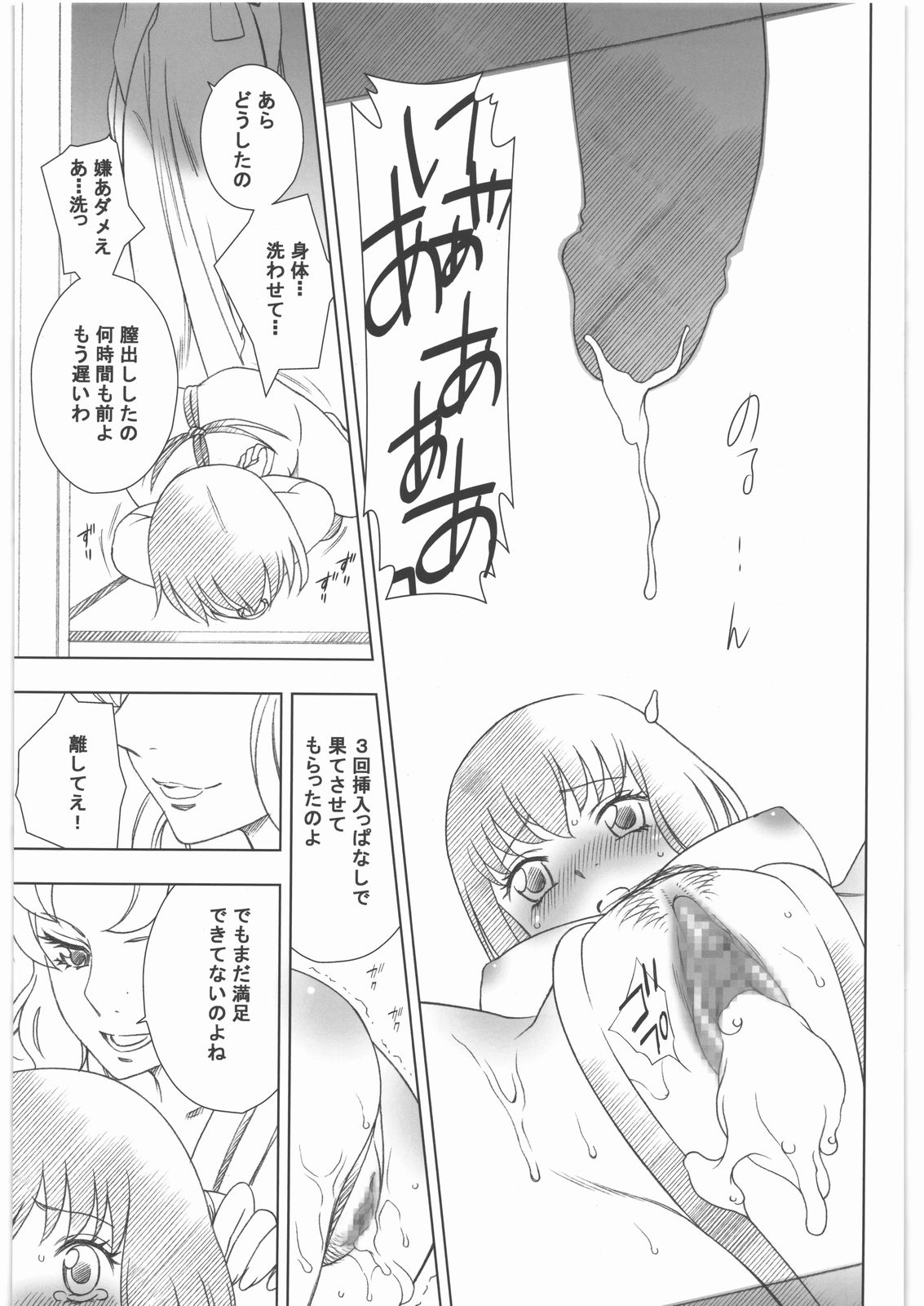 (C81) [GA FAKE (Tajima Yasue)] Kitto Ruijibutsu nimo Narenai Doujin-tachi ni Tsugeru (Mawaru Penguindrum) page 8 full