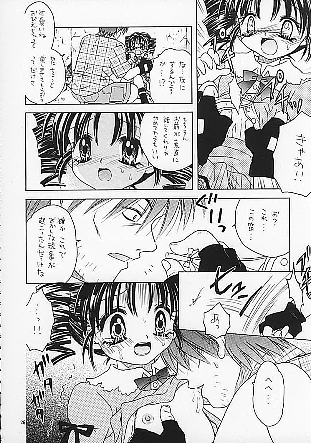 (C62) [Keiji in Cage (Azamino Keiji, Hinase Kazusa, Kageno Illyss)] Around The Secret page 26 full