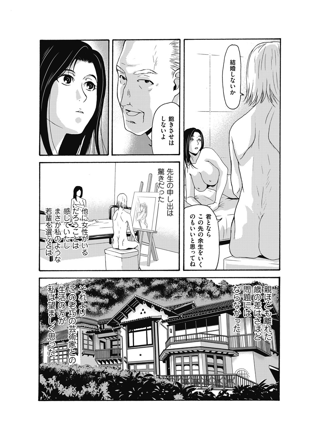 COMIC Magnum Vol. 100 page 25 full