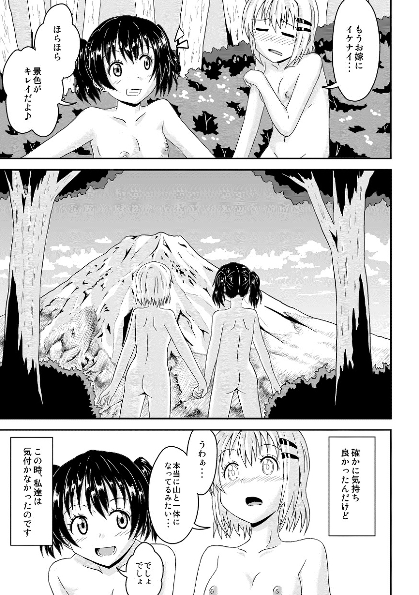 [KA-9] Yama no Susume no Ero Manga (Yama no Susume) page 5 full