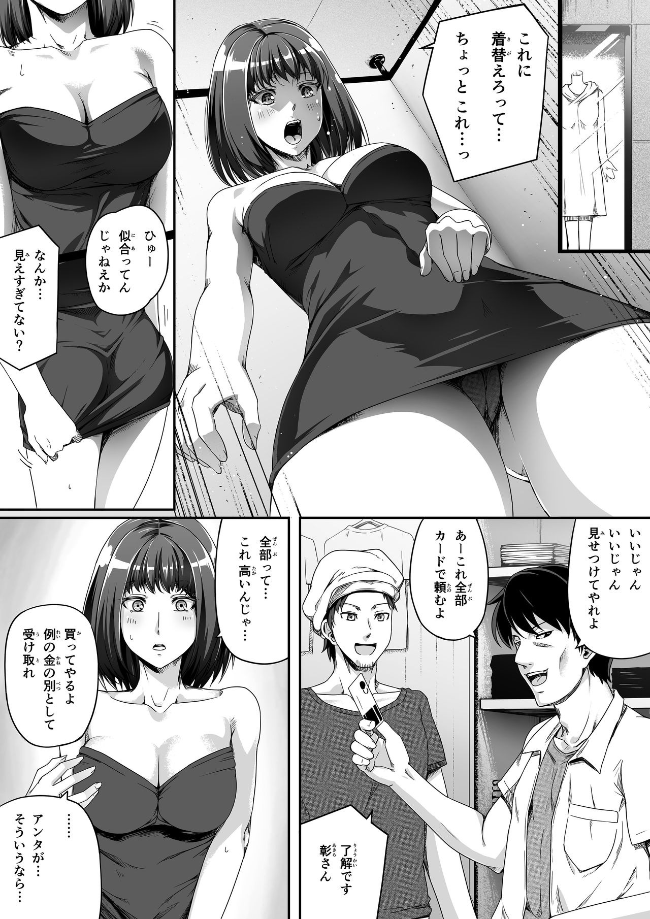 [Road=Road=] Ore wa Kanojo o Tomenakatta. Zenpen page 23 full