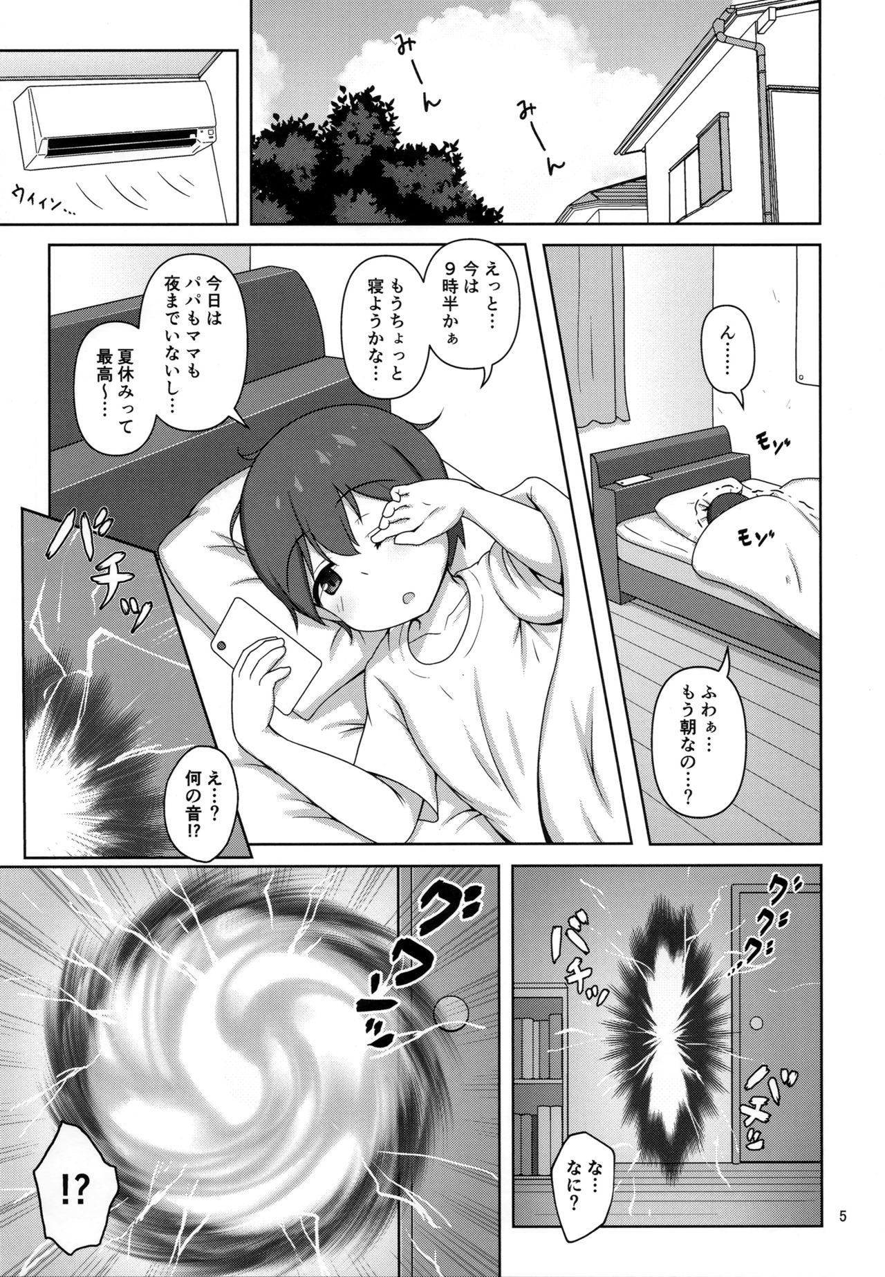 (C96) [Besshun-tei (Arisu Kazumi)] Hakoiri Succubus, Shota ni Deau. page 4 full