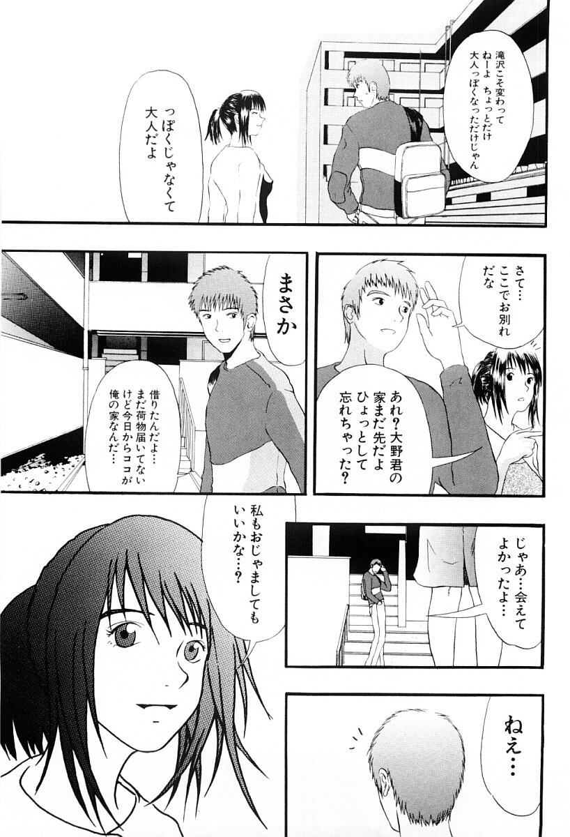 [Yoshida Tobio] Tsumi to Batsu no Shoujo | A Girl of Crime and Punishment page 50 full