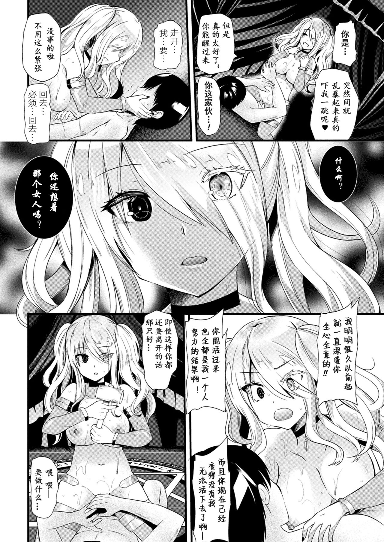 [Aotsu Umihito] kyouai necromancer (COMIC Unreal 2017-08 Vol. 68) [Chinese] [萌纹个人汉化] [Digital] page 14 full