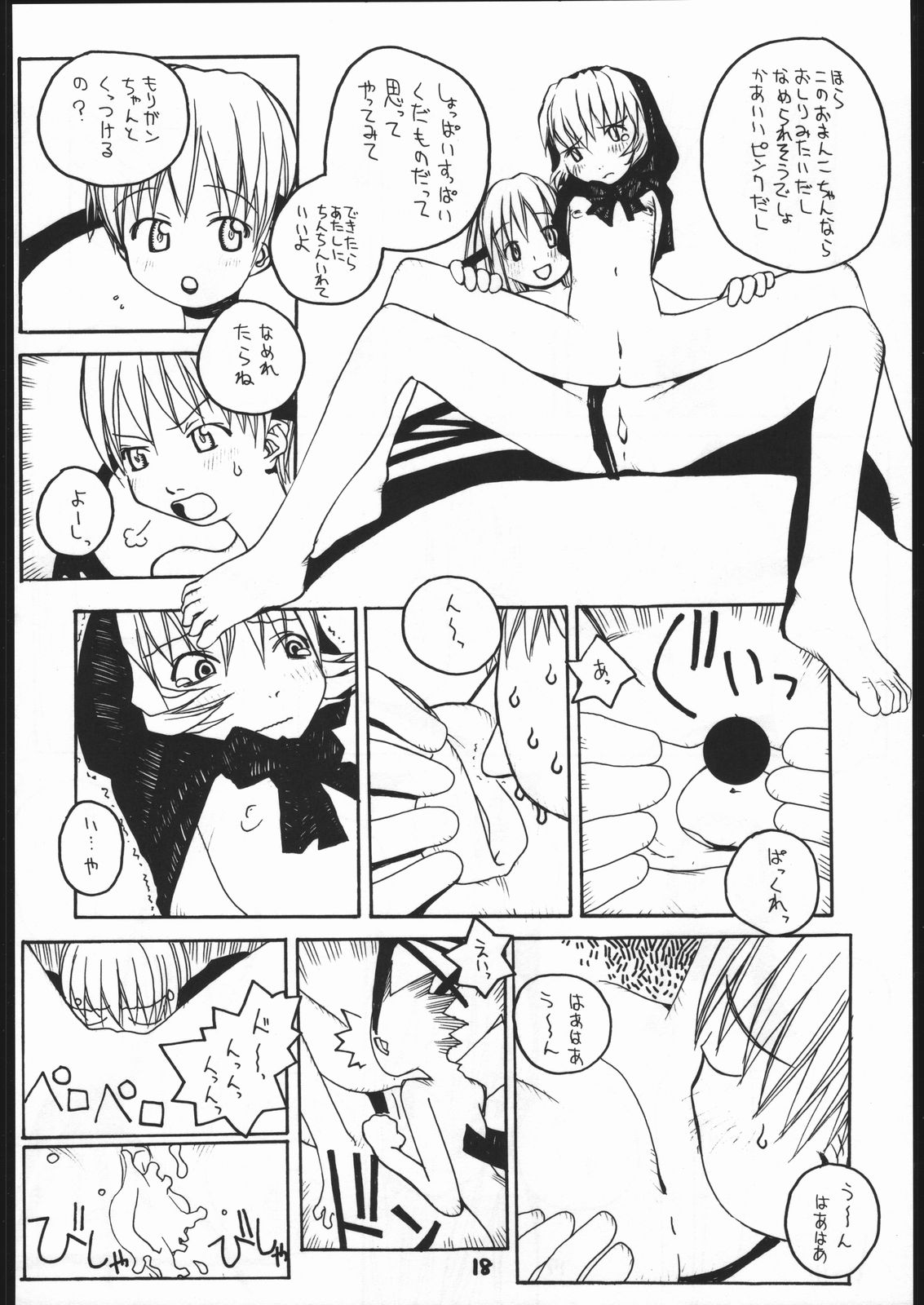 (C52) [Bakushiishi (Various)] VAGINA VAGINA (Darkstalkers) page 17 full