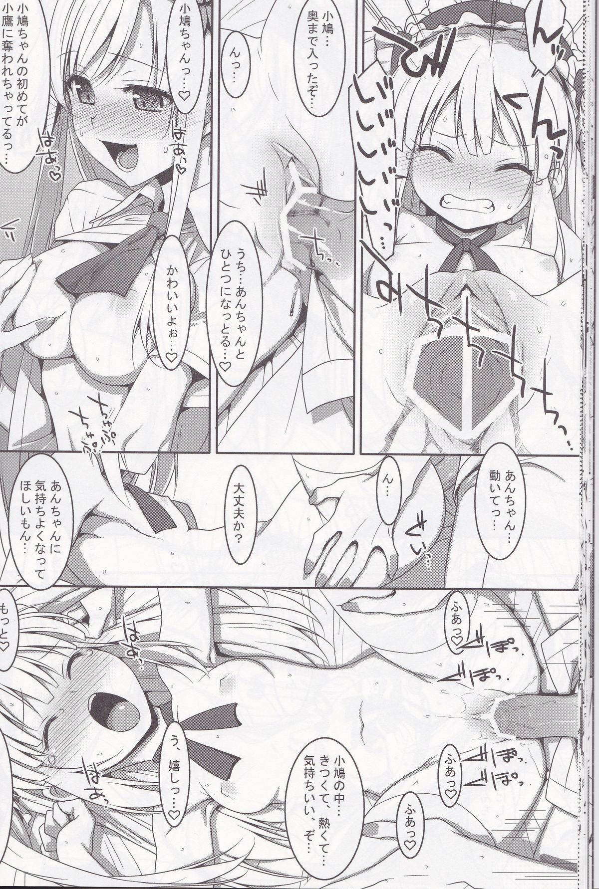 (C80) [TIES (Takei Ooki)] Hatoniku! (Boku wa Tomodachi ga Sukunai) page 22 full