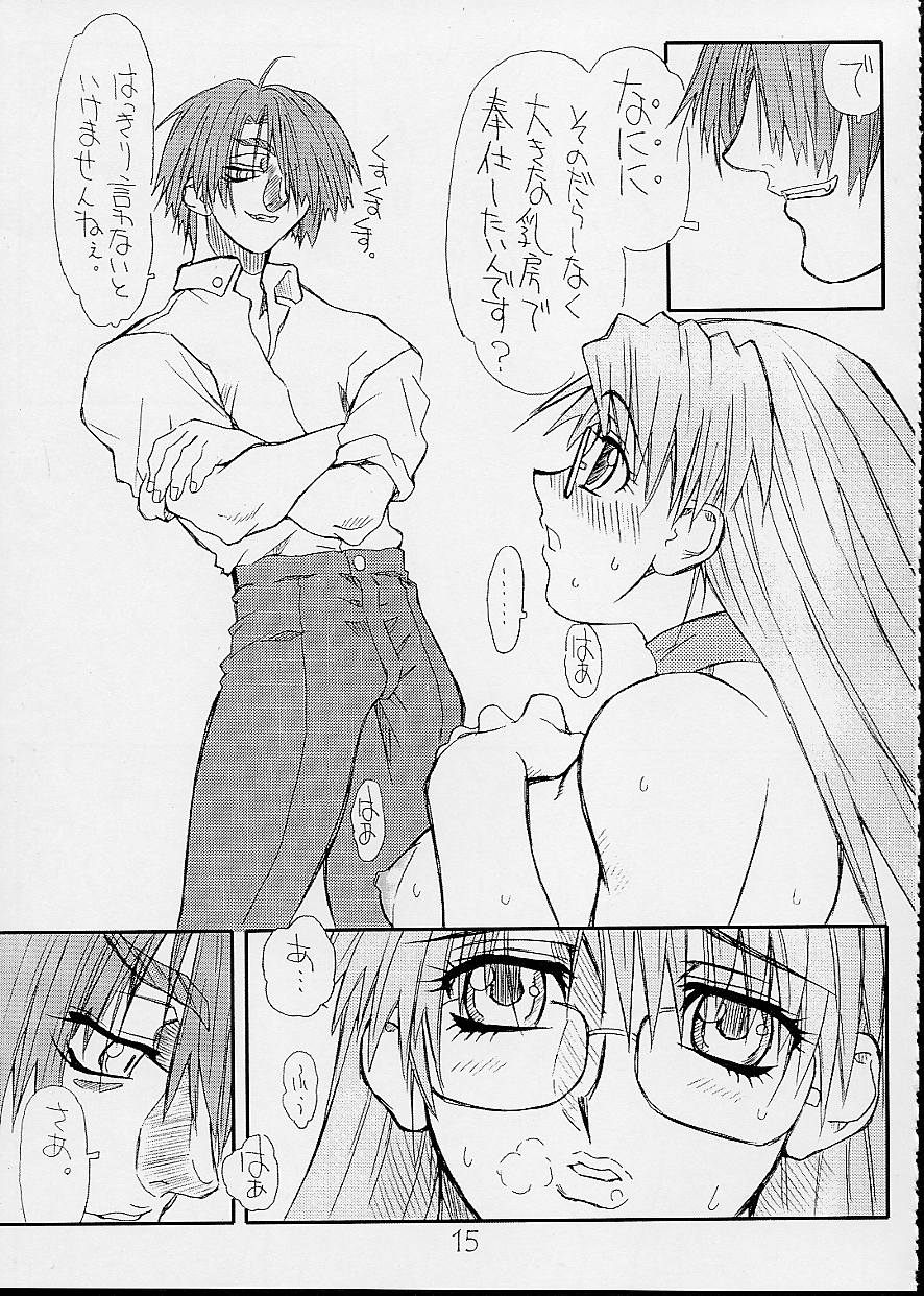 (CR32) [Power Slide (Uttorikun)] Love Cat 3 (Azumanga Daioh) page 16 full