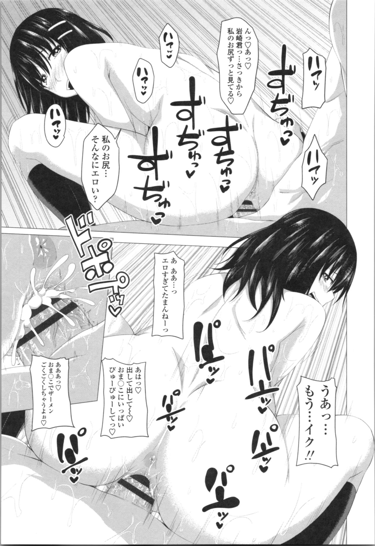 [Arsenal] Tituana Asobi page 43 full