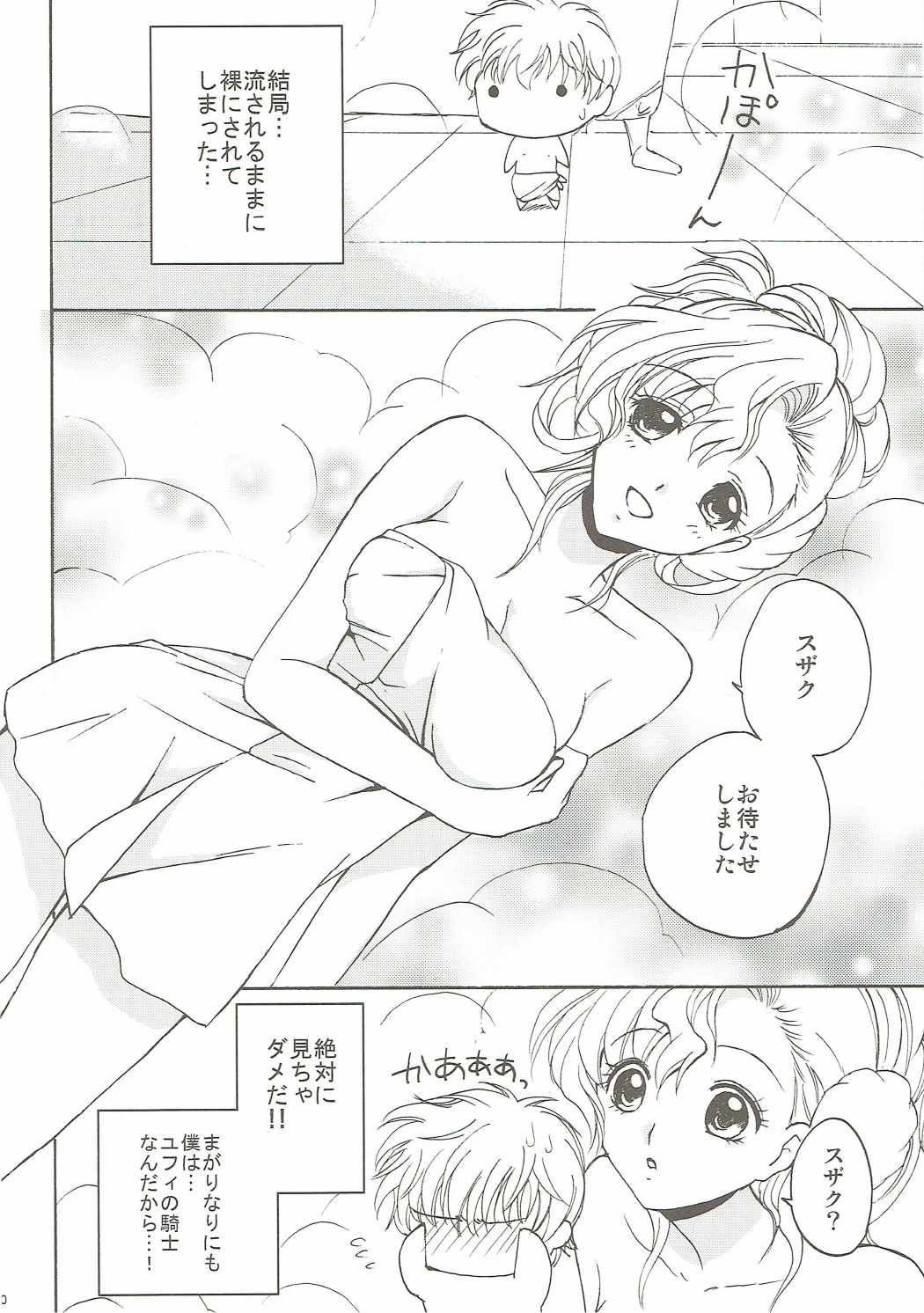 (Suika Musume) [Kurimomo (Tsukako)] Lovely Baby (Code Geass: Lelouch of the Rebellion) page 9 full