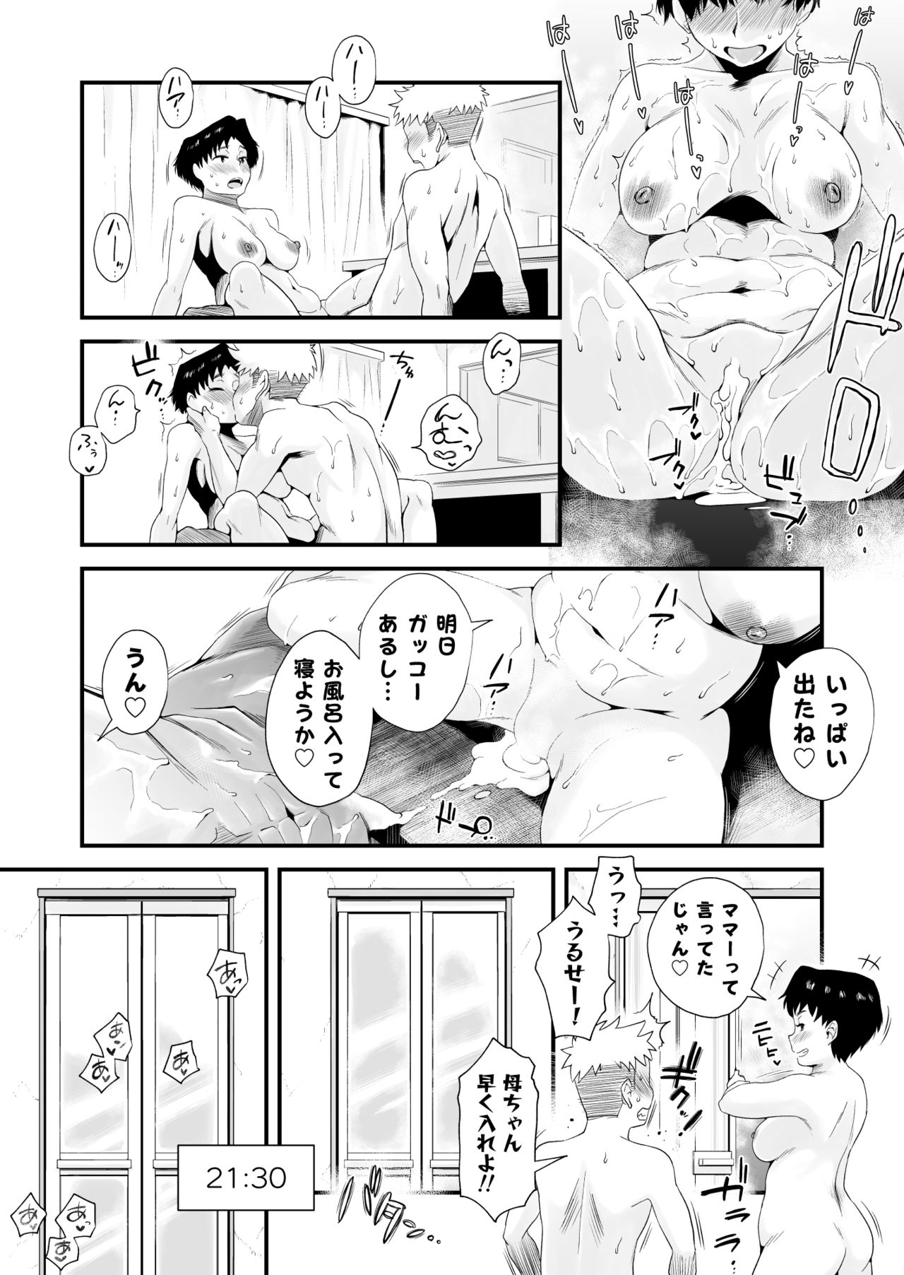[Haitoku Sensei] Dono Mama ga Suki? ~Yamaguchi-ke no Baai~ page 34 full