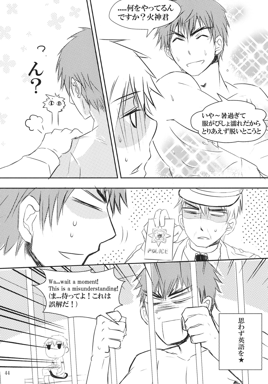 [Akagirenya (Konokoyun, Akaboshi)] Mitsu no Ori ni Oborete (Kuroko no Basuke) [Digital] page 43 full