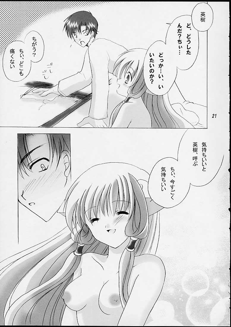 [LoveLess (Yuuka Sawatari)] Chiibits (Chobits) page 19 full