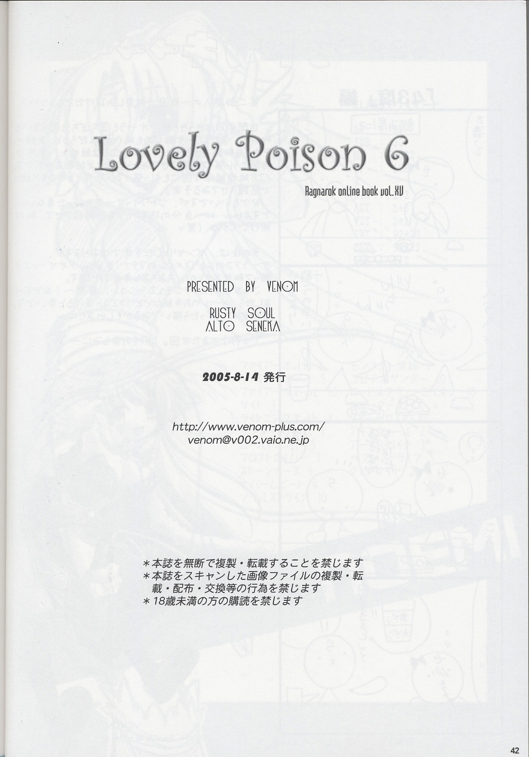 (C68) [VENOM (Alto Seneka, Rusty Soul)] Lovely Poison 6 (Ragnarok Online) page 41 full