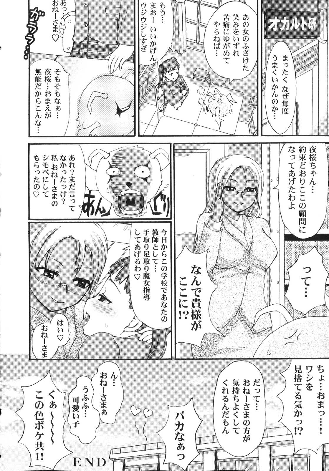 [Ryouei] Futanari Dopyudopyu Tengoku page 50 full