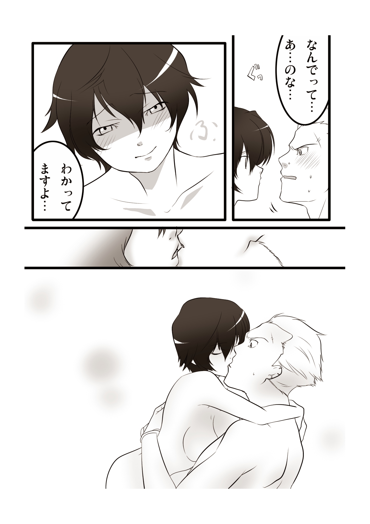 [Tonboya] Otokonoko ni Naritakatta Onnanoko. (Persona 4) page 13 full