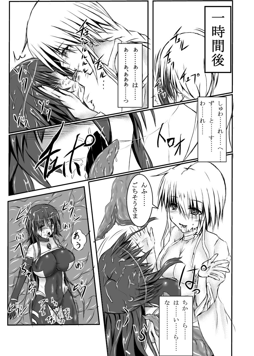 [Binkan de Nani ga Warui (Binkan argento)] Shinen Senki Hatsuka Vol. 3 [Digital] page 38 full