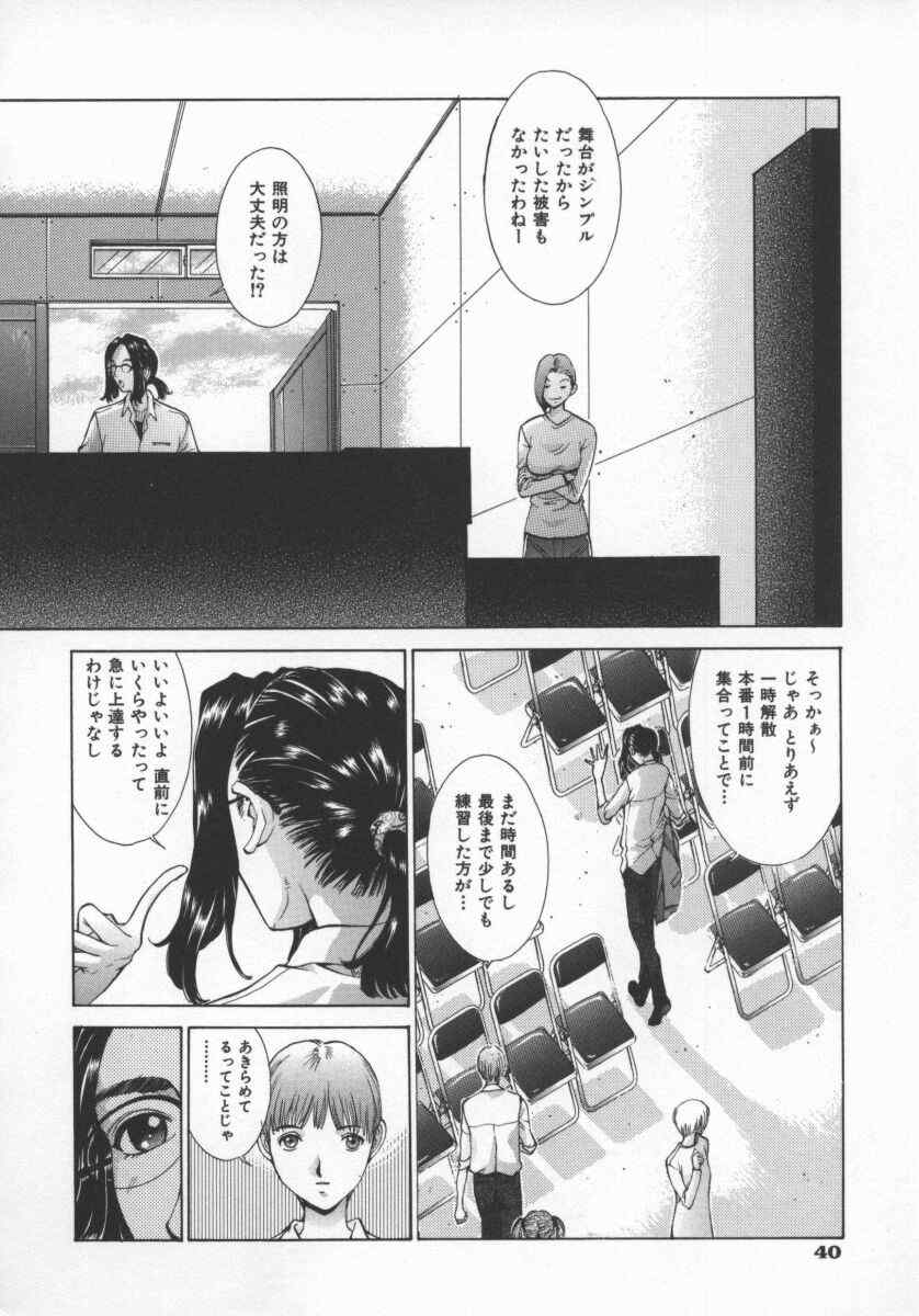 [Harazaki Takuma] Koganeiro Butai 5 page 43 full