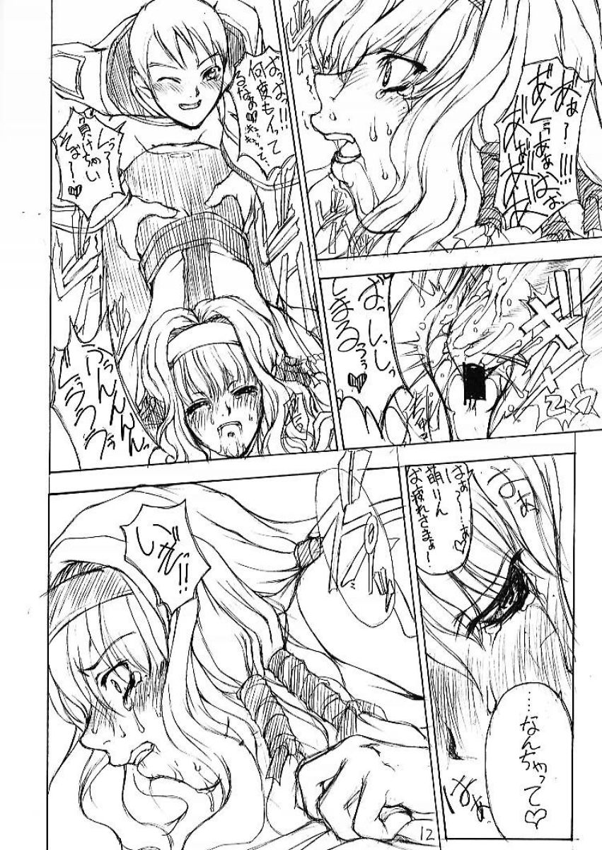 (C60) [Majimadou (Matou)] Garasu no Oto (Gunparade March) page 10 full