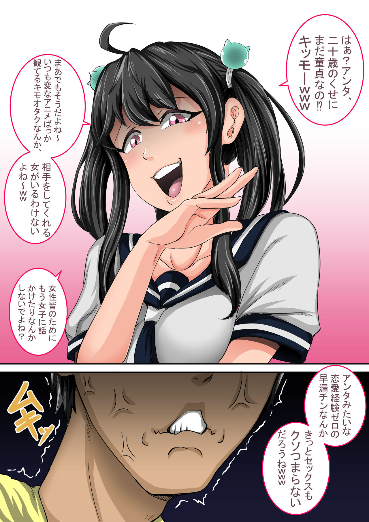 [Juna Juna Juice] Mukatsuku Imouto wa Chanto Shikaranakucha 1~15 Matome page 3 full