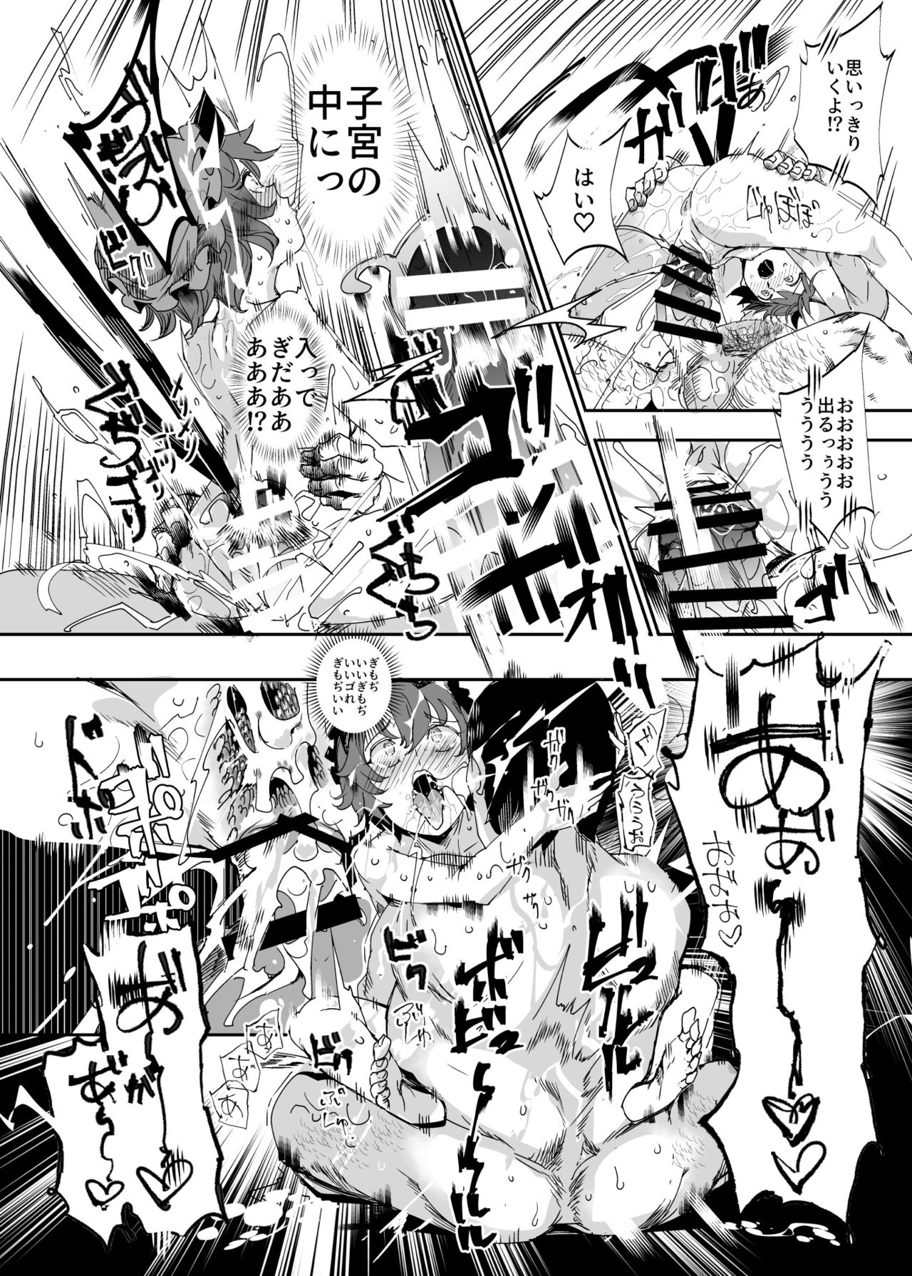 [Nyuu Koubou (Nyuu)] Oidemase!! Jiyuu Fuuzoku Gensoukyou 2-haku 3-kka no Tabi Musubi (Touhou Project) [Digital] page 15 full