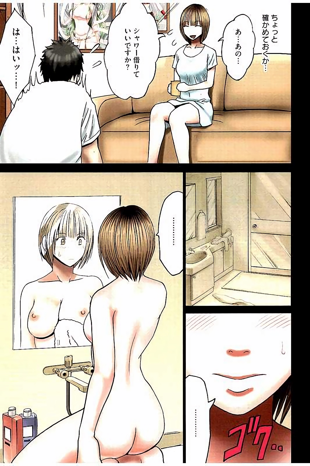 [CRIMSON] Virgin Change Full Color Kanzenban page 8 full