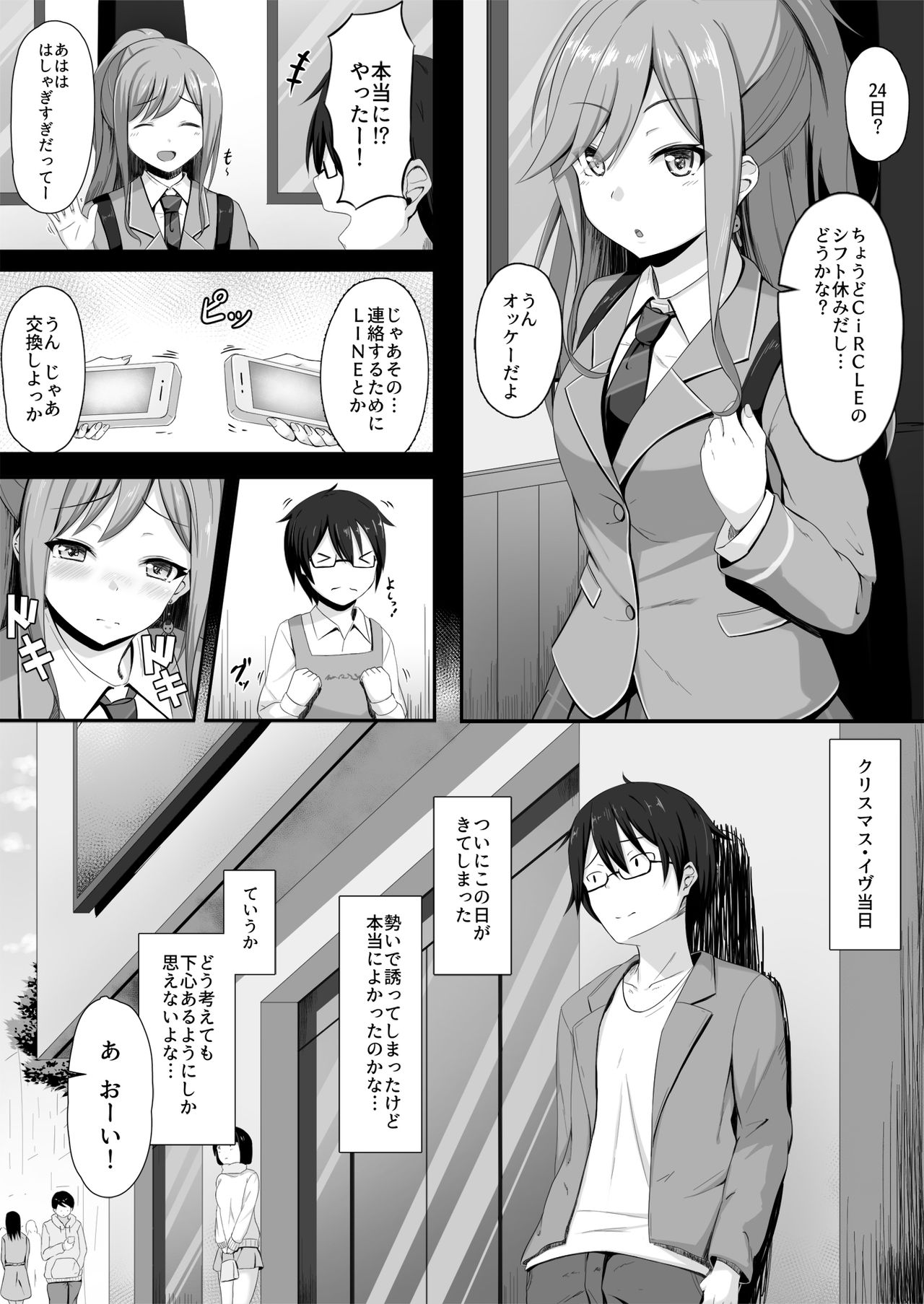 [Momochoco (Momo no Kanzume)] Route Episode In Lisa Ne (Bang Dream!) page 2 full