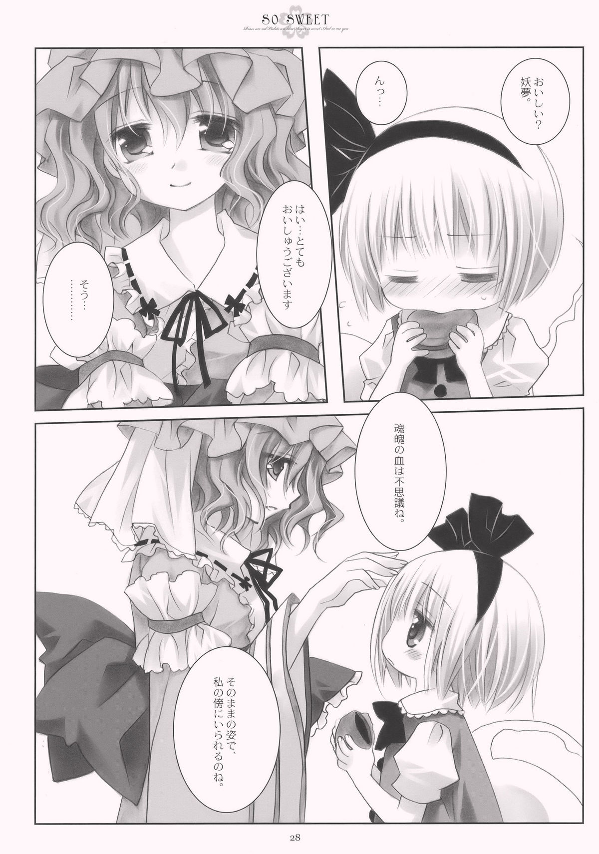 (C77) [CHRONOLOG (Sakurazawa Izumi)] SO SWEET (Touhou Project) page 28 full