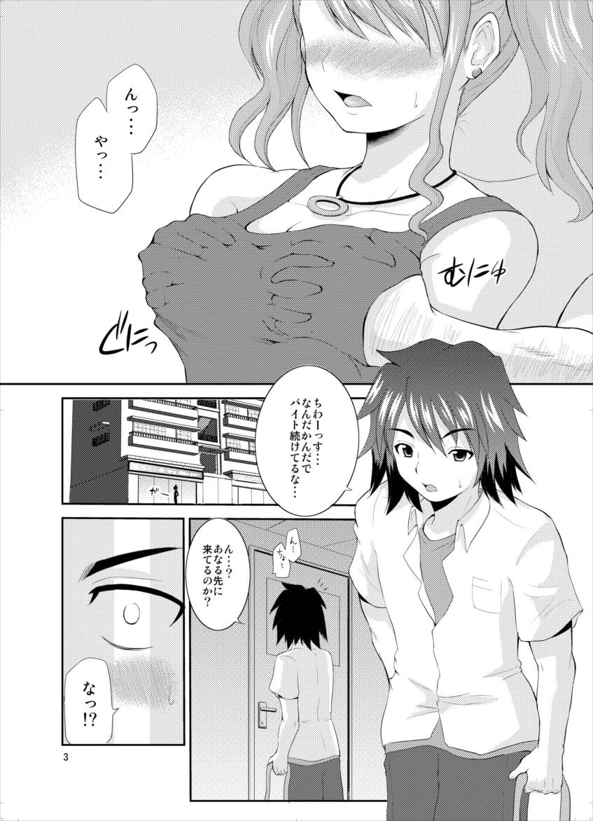 (C80) [Hoshimaki Project (Yano Toshinori)] Ano Ana (Ano Hi Mita Hana no Namae wo Bokutachi wa Mada Shiranai.) page 2 full