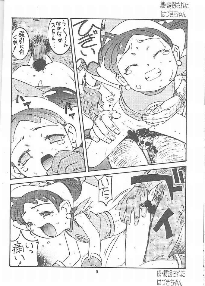 (C56) [STUDIO PAL (Nanno Koto, Hazuki Kaoru)] Wanpaku Anime Vol. 10 (Ojamajo Doremi) page 7 full