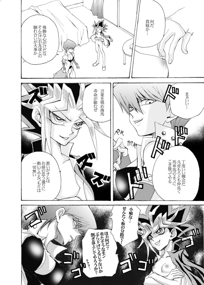 おんなのこゆうぎ yugioh page 14 full