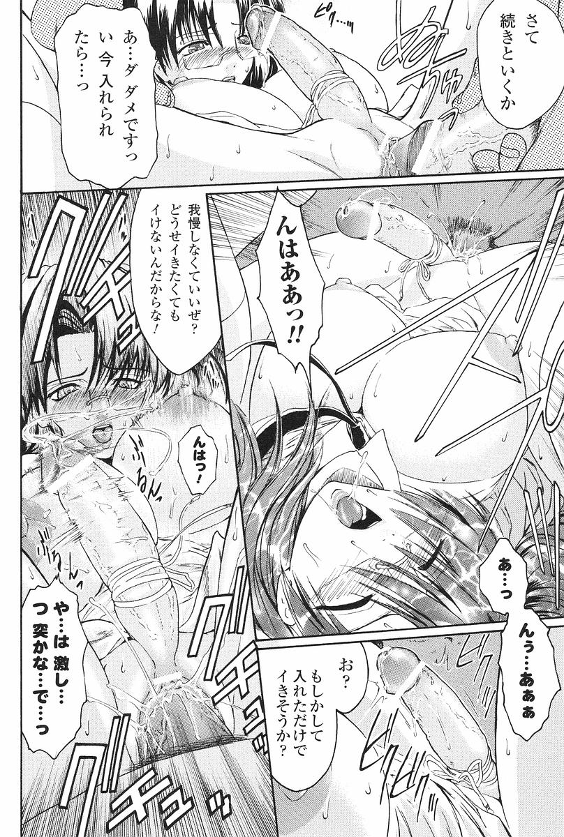 [Kokonoki Nao] Kabe no Naka no Tenshi Jou page 53 full