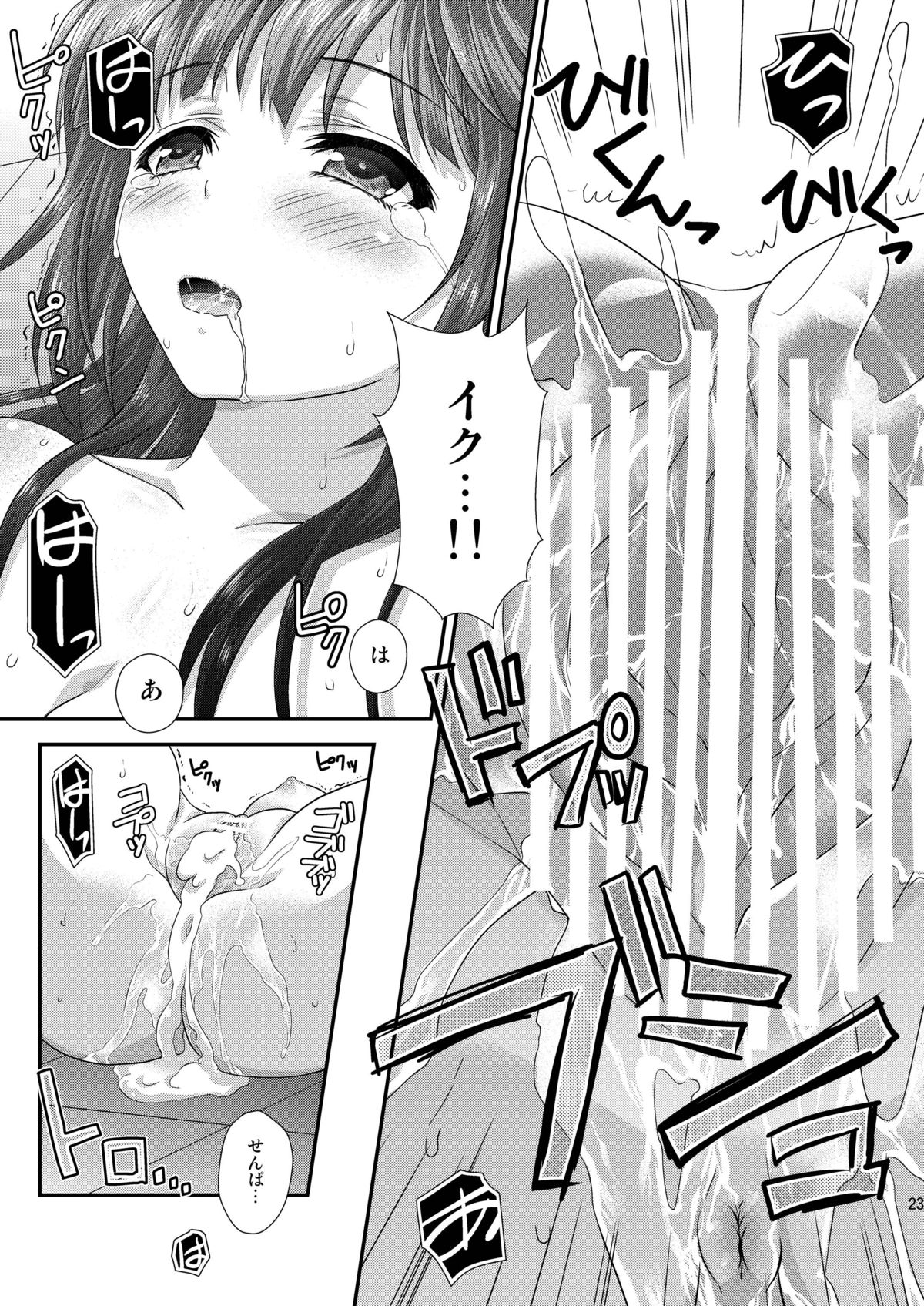 [Analog Store (gomatamago)] Rika mo Kanjou ni Irete Kudasai (Boku wa Tomodachi ga Sukunai) [Digital] page 22 full