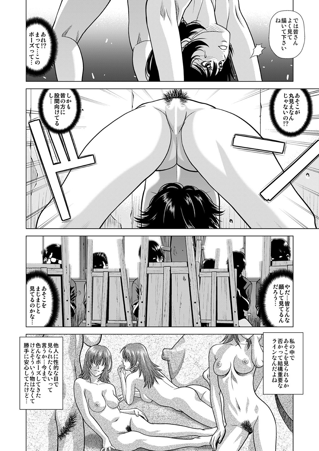 [Human High-Light Film (Jacky Knee-san)] Nude Model ~Nibai no Jikyuu ni Tsurarete Damasaremashita~ [Digital] page 11 full