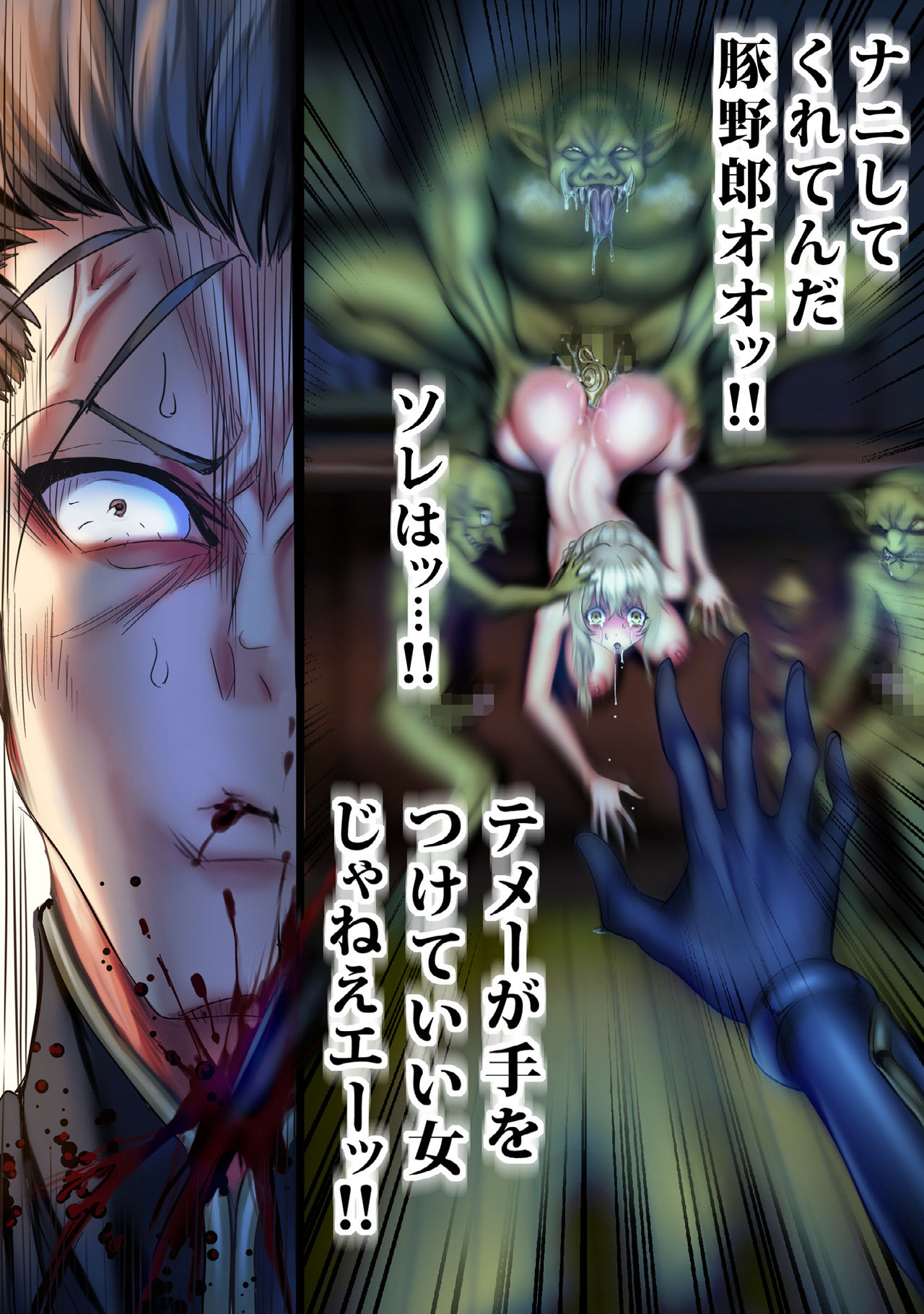 [sad.co (Sadokko)] Zenmetsu Party Rape 4 -FINAL- (Goblin Slayer) page 37 full
