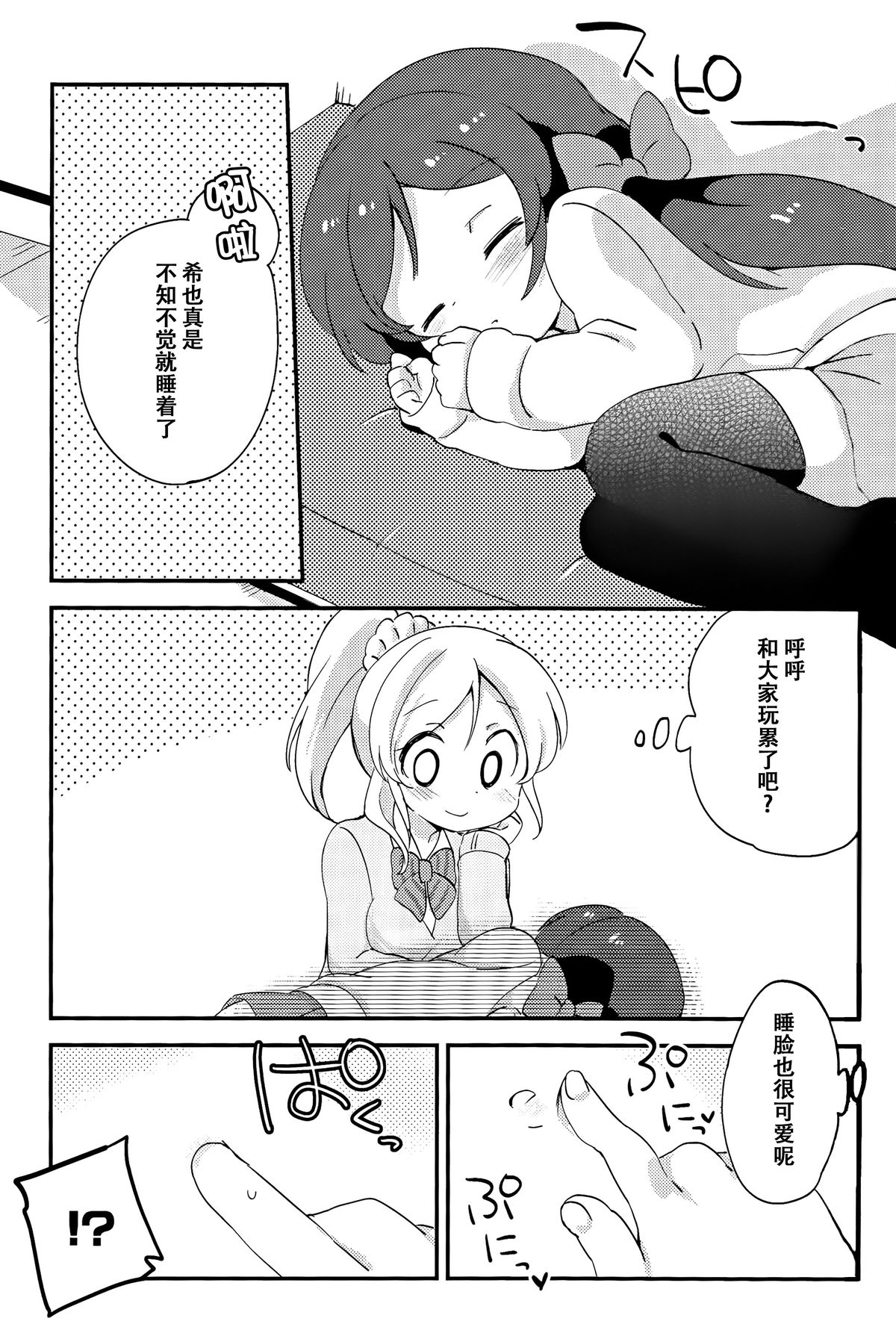 (Bokura no Love Live! 3) [Colomonyu (Eromame)] 5saiji na Non-chan to Issho! (Love Live!) [Chinese] [脸肿汉化组] page 21 full