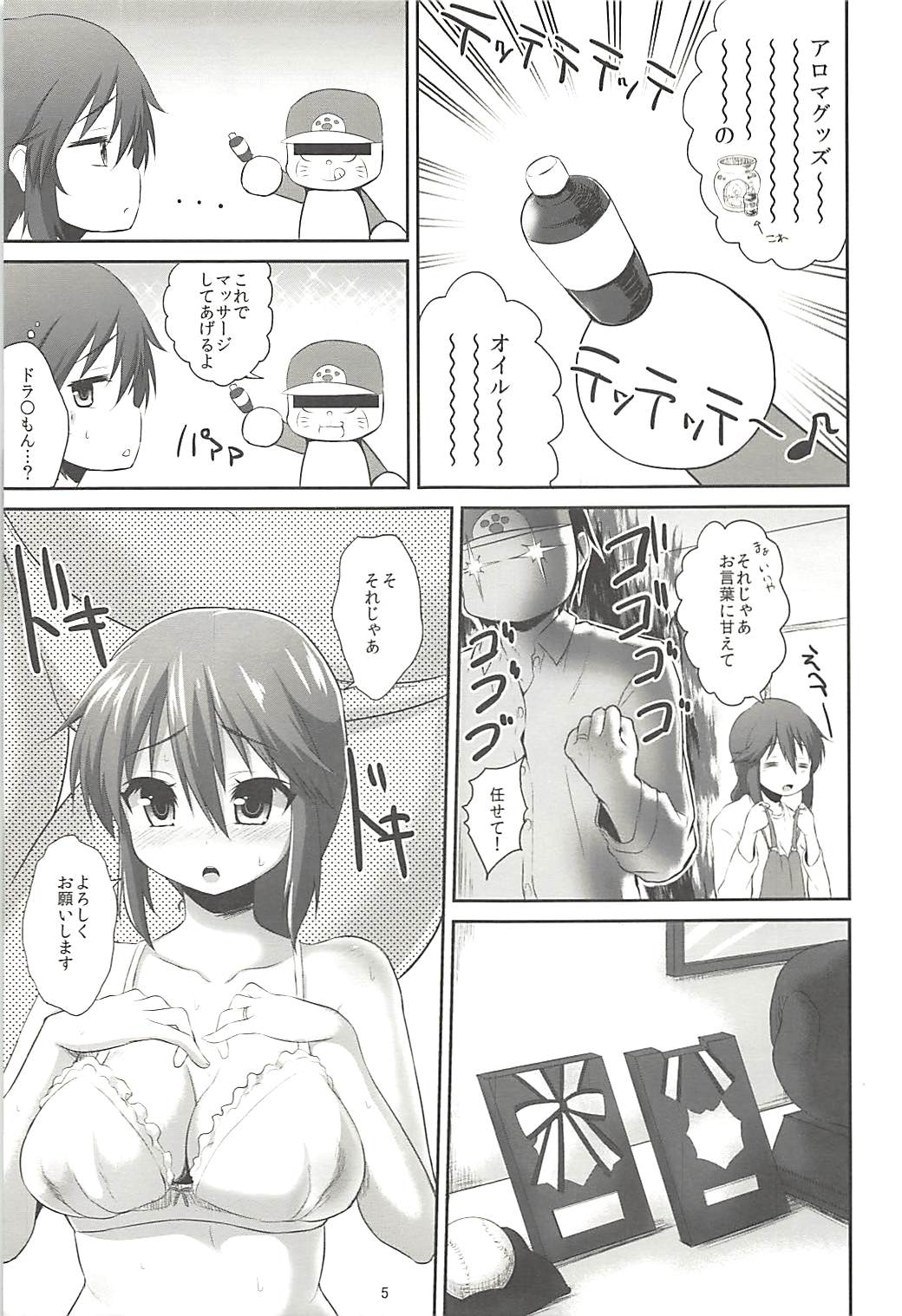 (C85) [Yatsuashi Nurunuru (Various)] Pawaplus H 2013 Fuyu (Jikkyou Powerful Pro Yakyuu) page 6 full